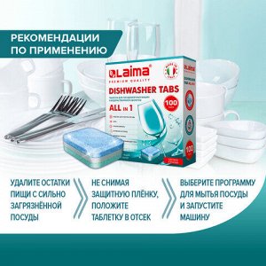 Таблетки для посудомоечных машин 100 шт. LAIMA PREMIUM QUALITY "All in 1", растворимая оболочка, ИТАЛИЯ, 607609