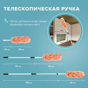Пипидастр (сметка-метелка) для уборки пыли, метелка 30 см, рукоятка 80-160 см, оранжевый, LAIMA, 603619