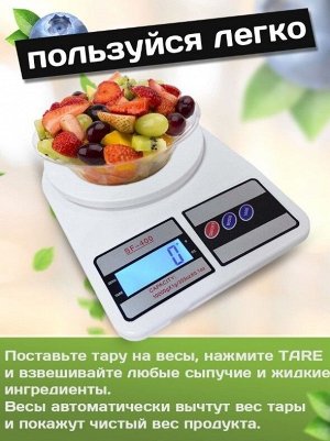 Весы кухонные электронные