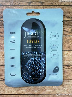 280283 "Jigott" Caviar Real Ampoule Mask Ампульная тканевая маска с экстрактом черной икры 27 мл 1/600