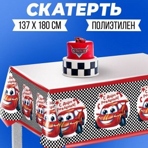 Скатерть «Будь первым!», 182х137 см