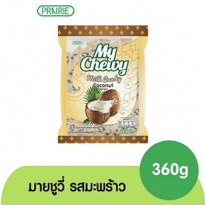 ЖЕВАТЕЛЬНЫЕ МОЛОЧНЫЕ КОНФЕТЫ С КОКОСОМ "MY CHEWY"