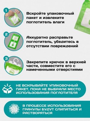 Поглотитель влаги