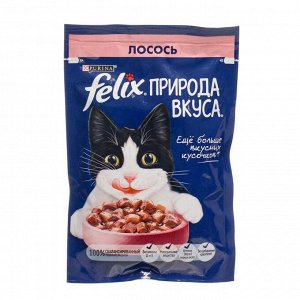 Влажный корм Felix Природа вкуса для кошек, лосось, 75 г