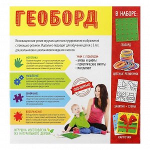 Развивающая игра Геоборд "Зимняя сказка"