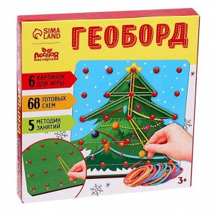 Развивающая игра Геоборд "Зимняя сказка"