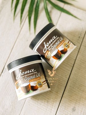 Маска для волос восстанавливающая с кокосовым маслом Jena  / Jena Hair Treatment Wax Coconut Oil