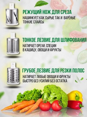 Мультислайсер для овощей и фруктов