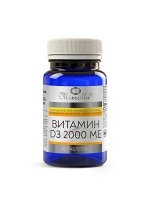 Витамин D3 2000 МЕ, табл. №50 (БАНКА)