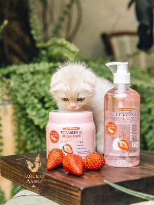 Крем для тела "Клубника, Витамин Е и Молоко" Carebeau / Carebeau Vitamin E Milky Care Aloe Vera Cream
