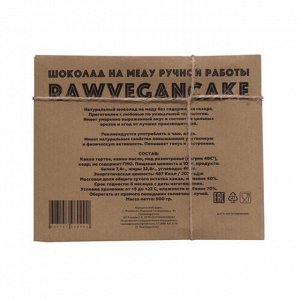 Шоколад на меду "кедр", ручной работы, 500 г