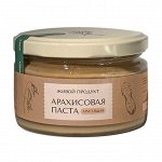 Паста &quot;арахисовая хрустящая&quot;, 225 г
