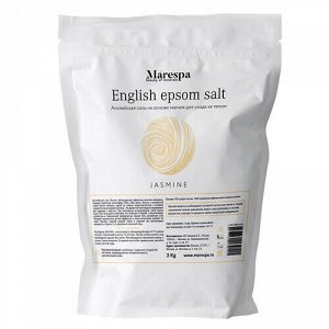 Английская соль для ванн &quot;Эпсом&quot;, c эфирным маслом жасмина и ванили Marespa, 3 кг