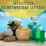 Гигантская ЭКО-ветка — Косметическая👍