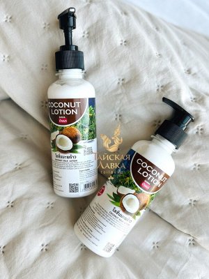 Лосьон для тела питательный "Кокос" Banna / Banna Coconut Body Lotion