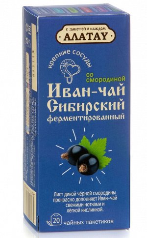 Иван-чай пакетированный с листом смородины