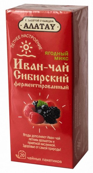 Иван-чай пакетированный ягодный микс
