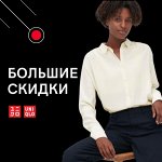 UNIQLO — финальные скидки