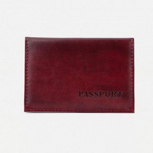 Обложка для паспорта, цвет бордовый 5618881