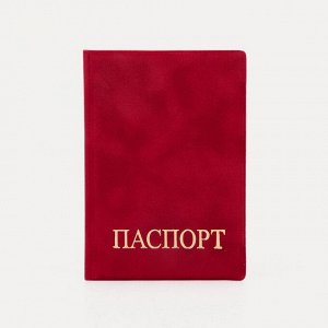 Обложка для паспорта, цвет красный 9262925