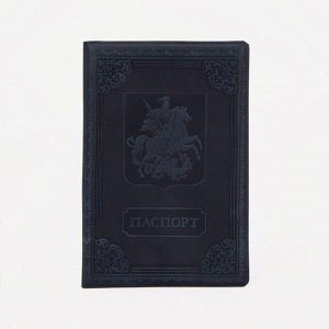 Обложка для паспорта, цвет чёрный 5618887