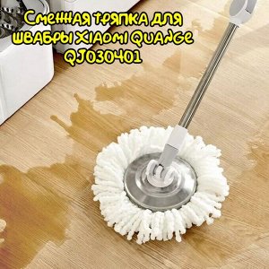 Сменная тряпка для швабры Xiaomi Quange QJ030401, оригинал