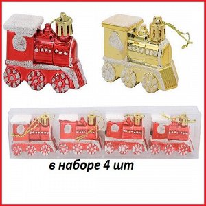 елочная игрушка "Паровозик"