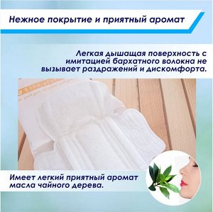S Прокладки гигиен. жен. ежедн. с крылышками (185мм) 16шт/уп Young Show PREMIUM сер. BBzone /Арт-9421/36шт/294211