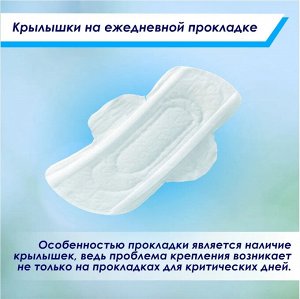 S Прокладки гигиен. жен. ежедн. с крылышками (185мм) 16шт/уп Young Show PREMIUM сер. BBzone /Арт-9421/36шт/294211