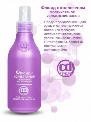 Constant Delight Флюид для молекулярного увлажнения волос с коллагеном 200 мл