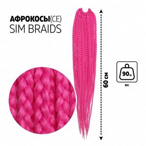 SIM-BRAIDS Афрокосы, 60 см, 18 прядей (CE), цвет розовый(#1855)