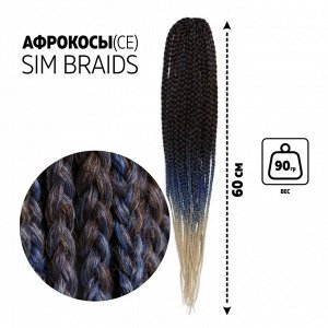 SIM-BRAIDS Афрокосы, 60 см, 18 прядей (CE), цвет русый/голубой/молочный(#FR-32)