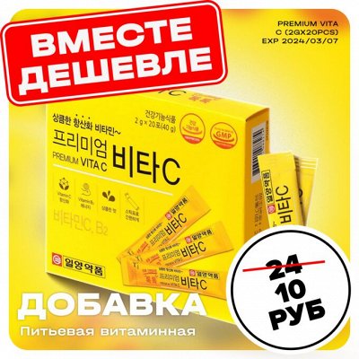 БАДЫ из Кореи-, от 10 руб, МНОГО НОВИНОК! - 💯 Хиты корейской косметики ...