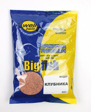 Прикормка Well Baits БИГ ФИШ Фидер 500гр (Клубника)