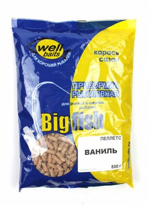 Прикормка Well Baits БИГ ФИШ Пеллетс 500гр (5мм, Ваниль)