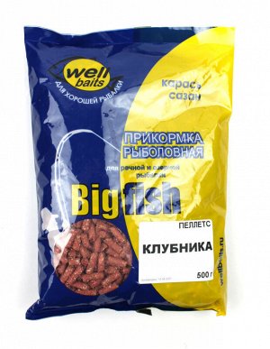 Прикормка Well Baits БИГ ФИШ Пеллетс 500гр (5мм, Клубника)