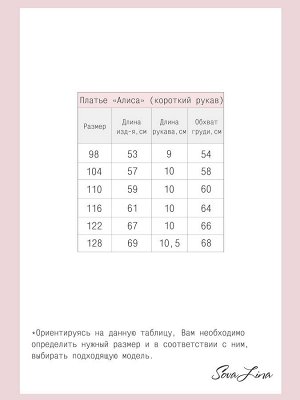 Sova Lina Платье Алиса  слива 3073