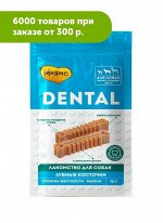 Мнямс DENTAL лакомство для собак Зубные косточки 70г