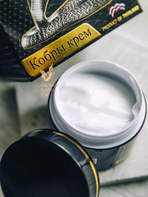 Крем для лица омолаживающий "Яд Кобры" Syn-Ake Royal Thai Herb / Syn-Ake Cobra Cream Royal Thai Herb