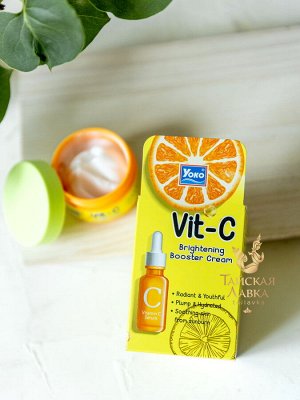 Крем-бустер для сияния кожи "Витамин С" Yoko / Yoko Vit-C Brightening Booster Cream