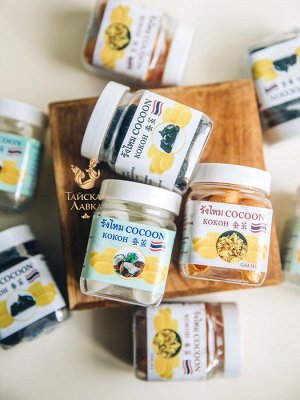 Мыльные шелковые коконы для лица "Кокос" Royal Thai Herb/ Royal Thai Herb Cocoon Facial Soap Gold