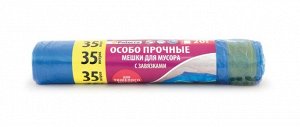 Мешки для мусора "ОСОБО ПРОЧНЫЕ", 35 л, с завязками, 20 шт/рулон, PATERRA