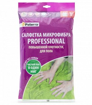 Салфетка МИКРОФИБРА PROFESSIONAL для пола, 50х60см, PATERRA