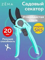 Секаторы и садовые ножницы