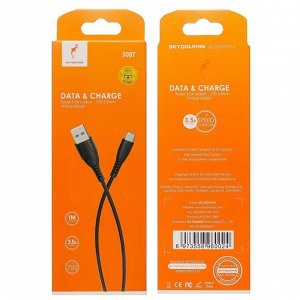 Кабель USB - Type-C SKYDOLPHIN S08T  100см 3,5A (black)