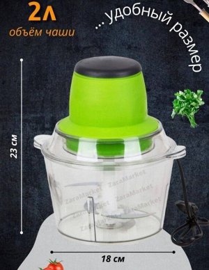 Измельчитель кухонный Молния