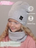 Комплект из ангоры, подклад флис