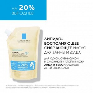Ля Рош-Позе, Липикар масло очищающее АП+ РЕФИЛ (сменный блок) 400мл, La Roche-Posay