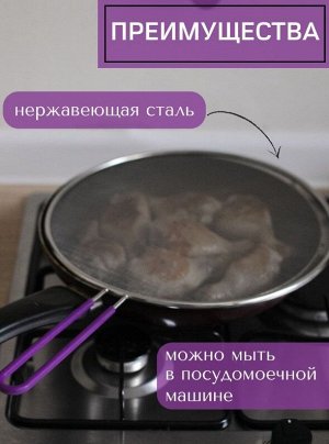 Baizheng Household Уссурийск Защитный экран крышка от брызг жира, 25 см