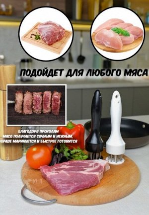Тенденайзер для мяса